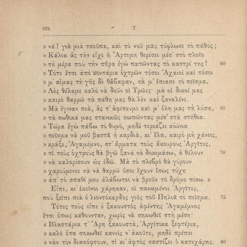 20,5 x 13,5 εκ. 2 σ. + 416 σ. + 2 σ. χ.α., όπου στο φ. 1 κτητορική σφραγίδα CPC στο recto,